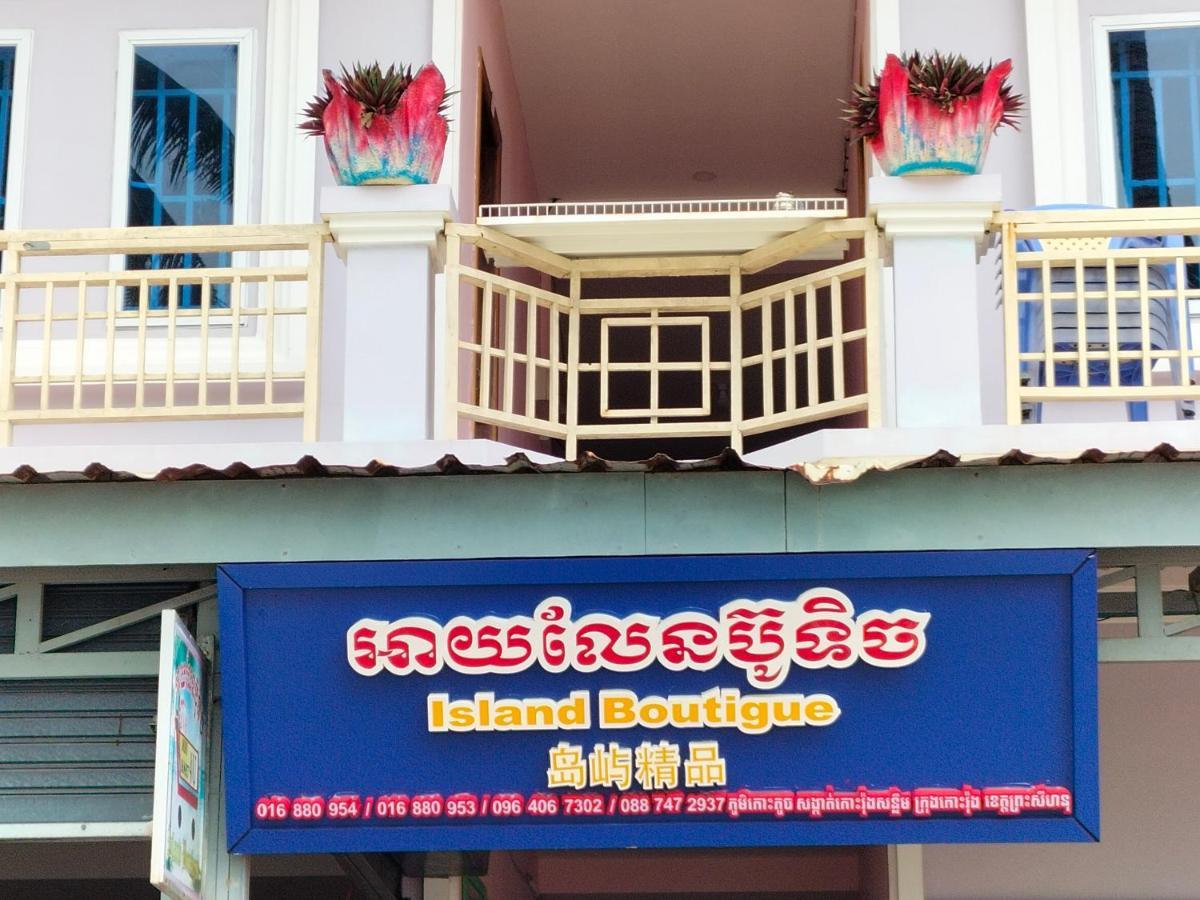 Islands Boutique Koh Rong Hotel Kaoh Touch Exterior photo